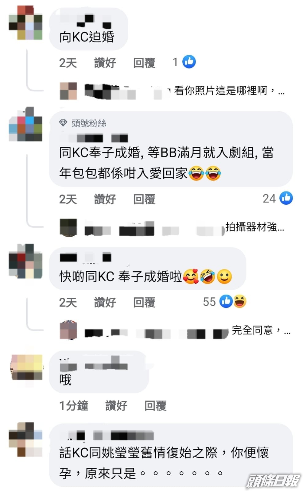 網民留言（二）。